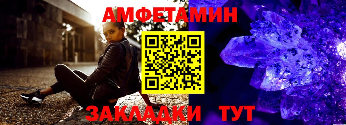 АМФЕТАМИН Premium Саянск
