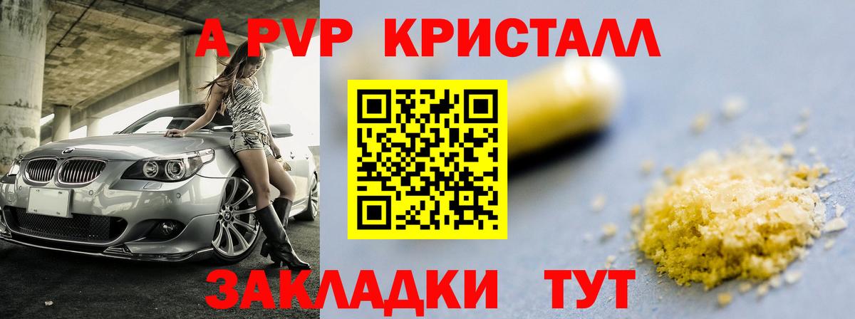 Alpha PVP СК КРИС Саянск