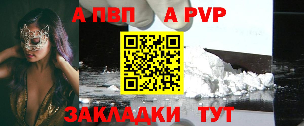 Саянск  Alpha-PVP VHQ  APVP VHQ  Вход с VPN  Alpha PVP кристаллы 