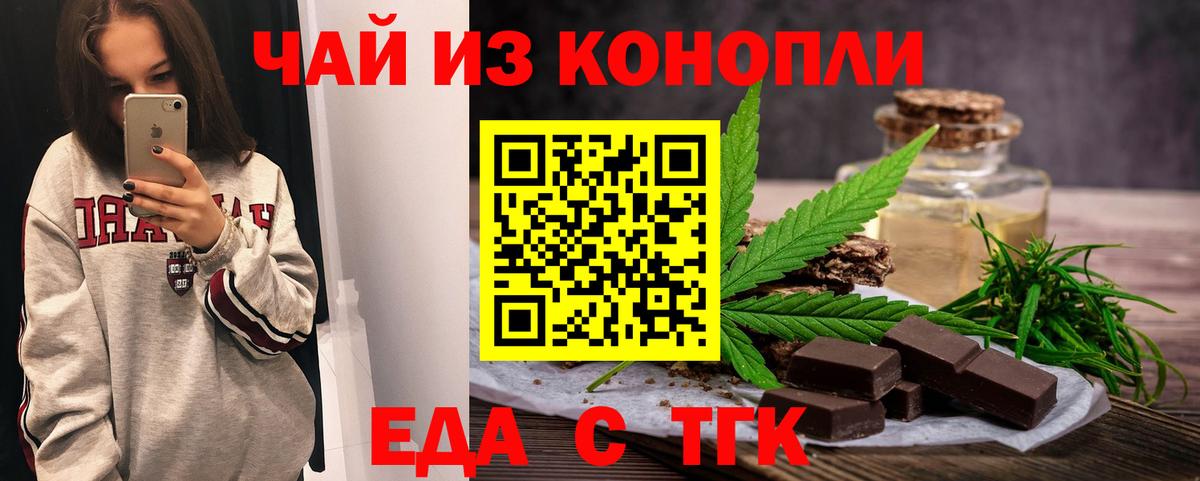 Cannafood конопля Саянск