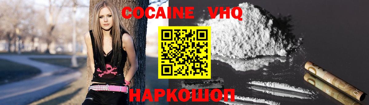 Cocaine VHQ  Вход с VPN  КОКАИН  где найти наркотики  Саянск  Cocaine 97% 