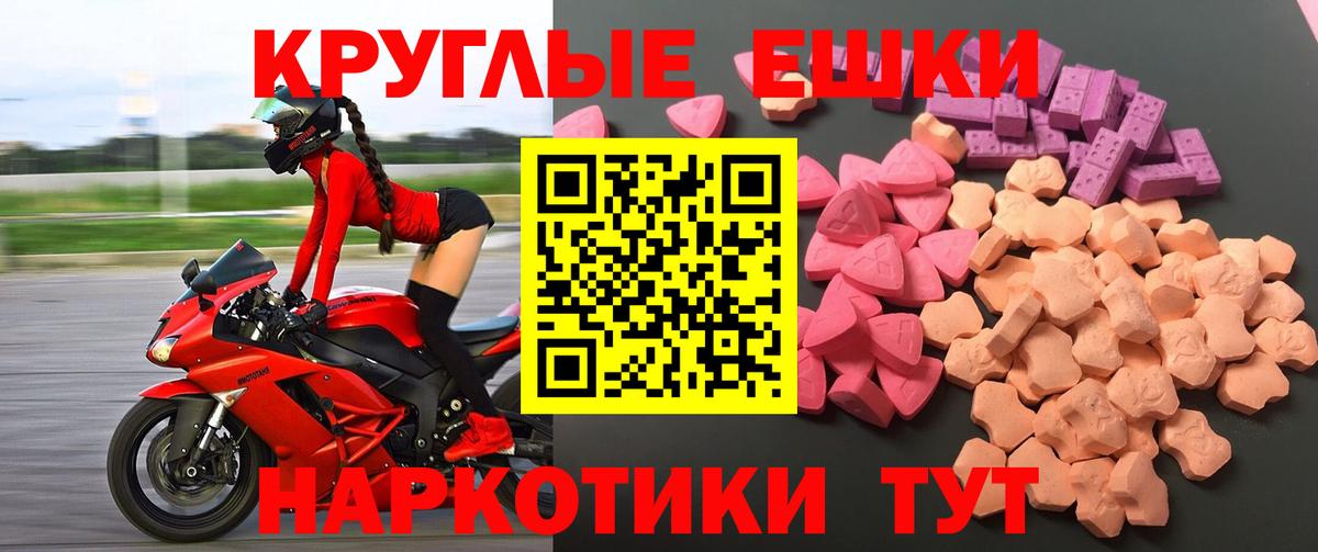 Ecstasy  Вход с VPN  Ecstasy VHQ  Саянск  Экстази Cube 