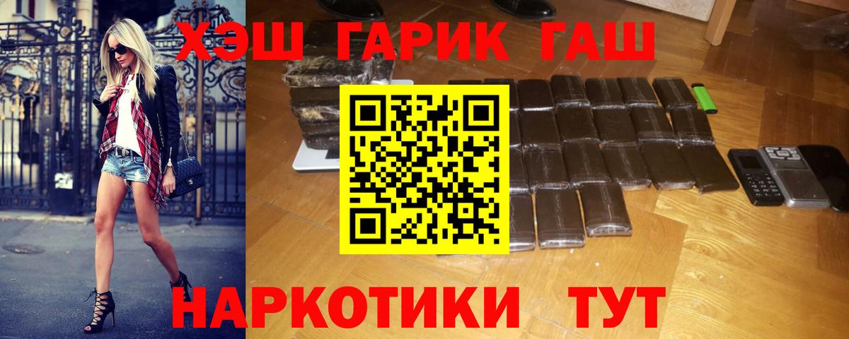 ГАШИШ Premium Саянск