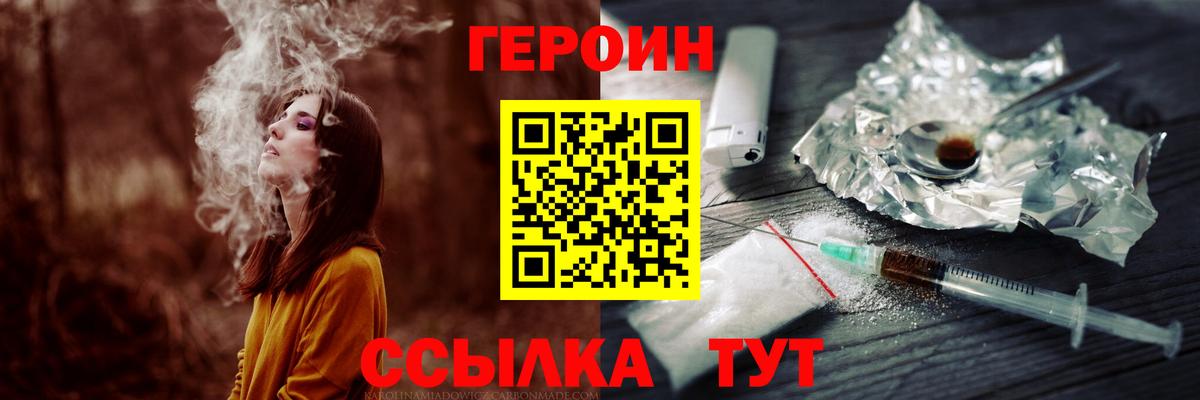 Героин герыч Саянск