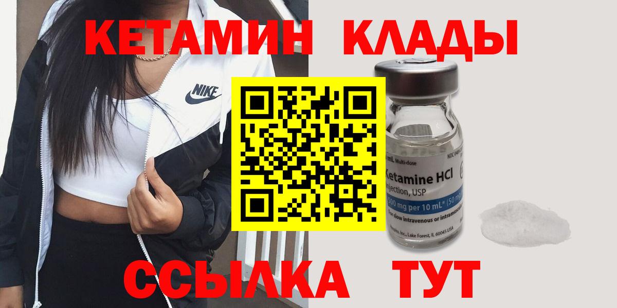 Кетамин ketamine  Вход с VPN  blacksprut ссылки  Саянск 