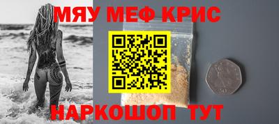 меф VHQ Нягань