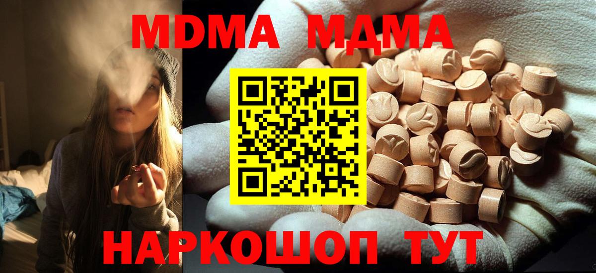 MDMA VHQ  Вход с VPN  Саянск  МДМА  МДМА crystal 