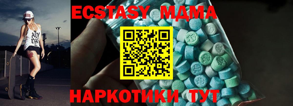 МДМА молли Саянск