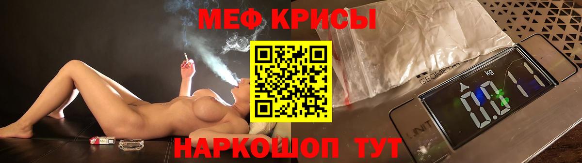 Меф Саянск
