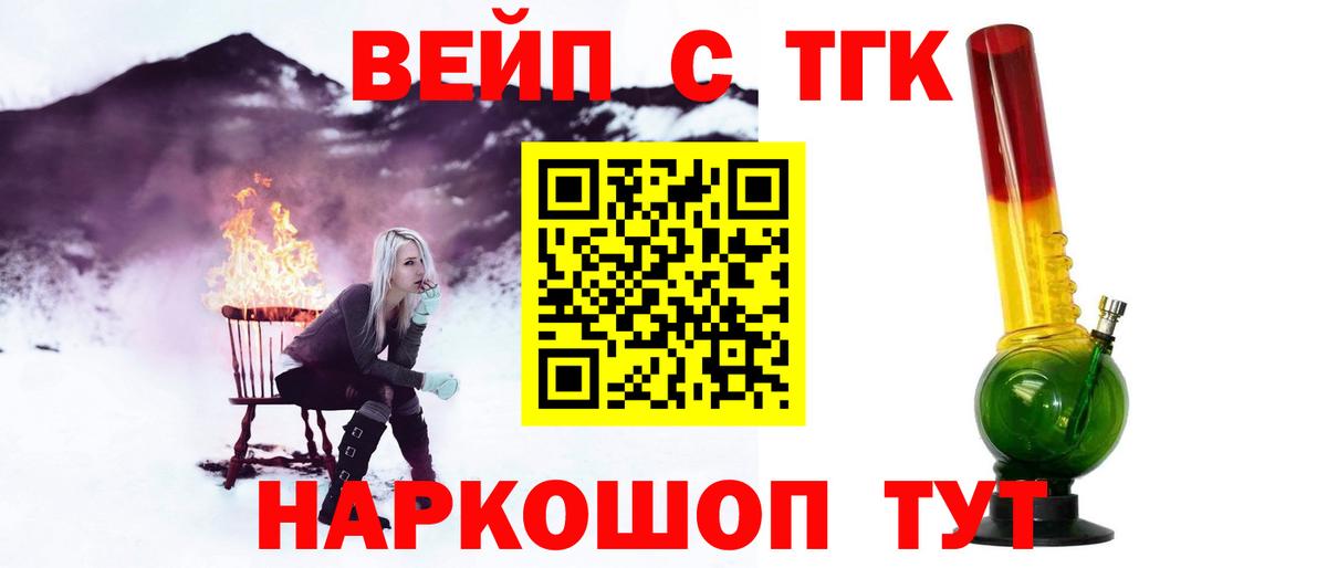 гидра ССЫЛКА  Вход с VPN  Саянск  ТГК вейп с тгк 